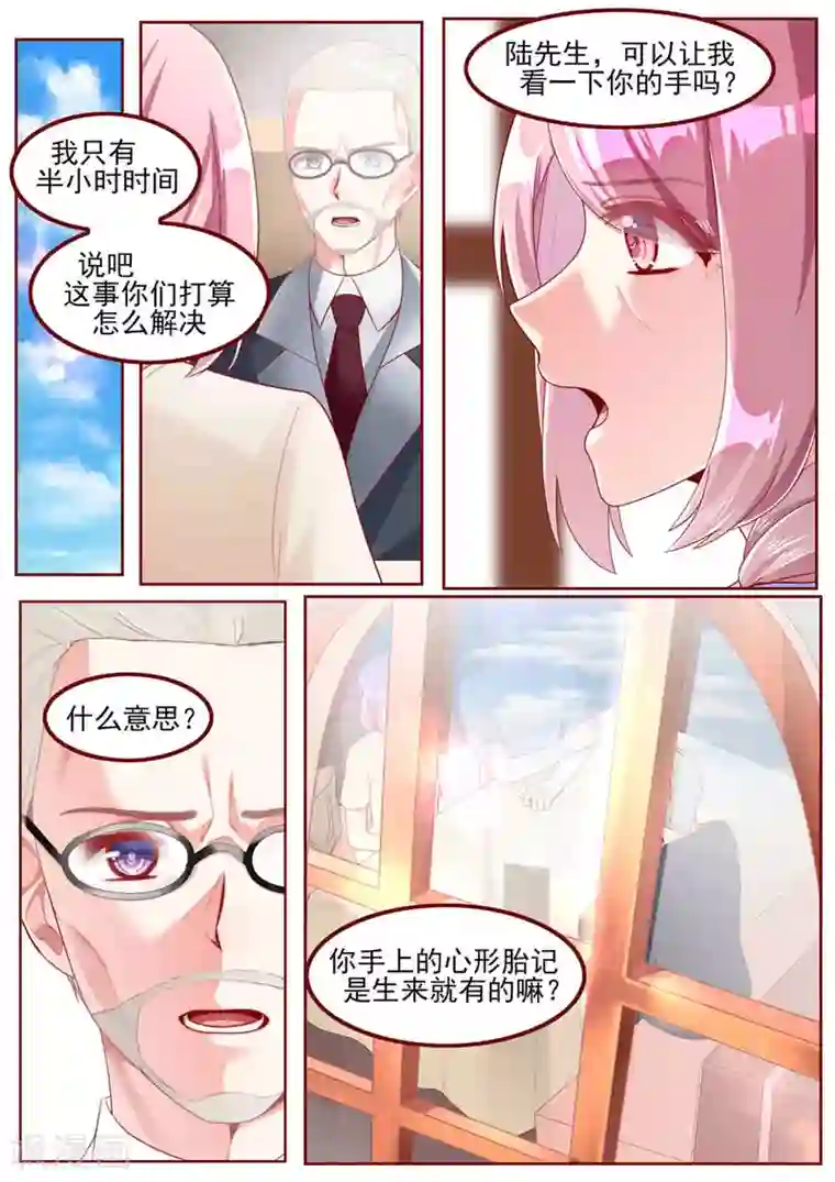 弟弟太粘人第41话