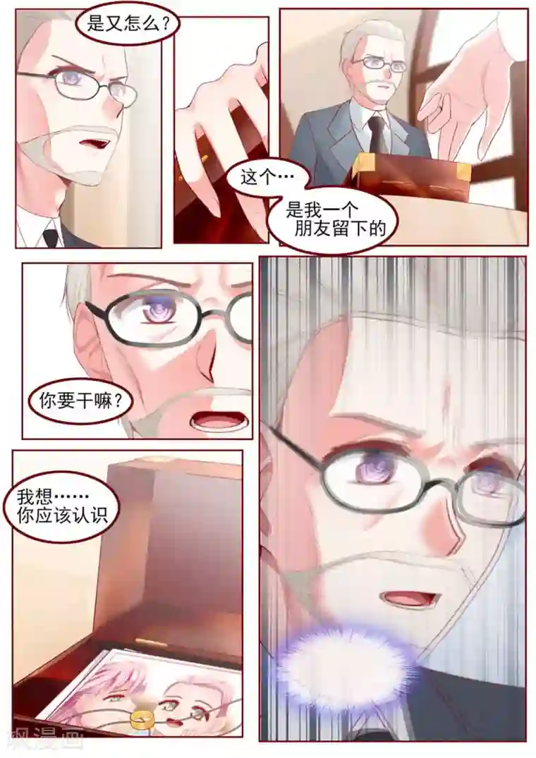 弟弟太粘人第41话