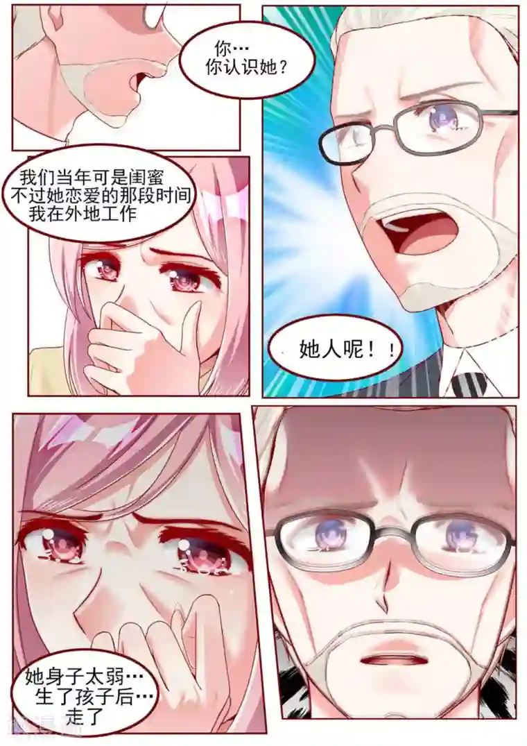 弟弟太粘人第41话