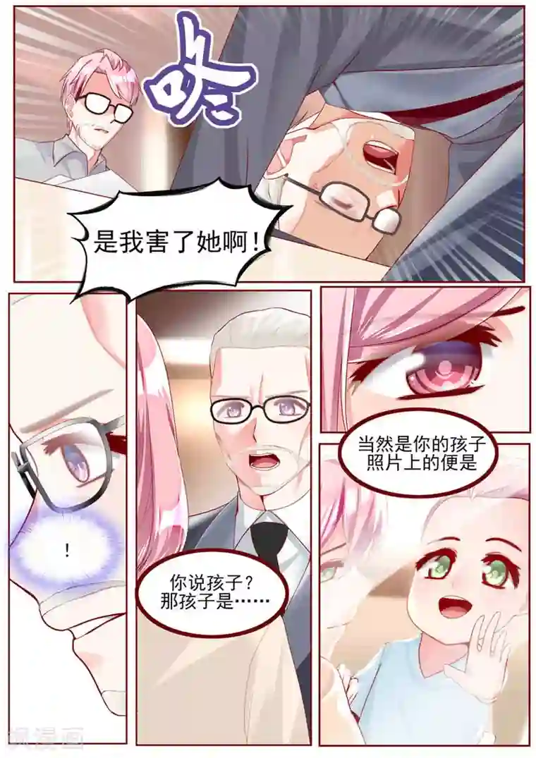 弟弟太粘人第41话