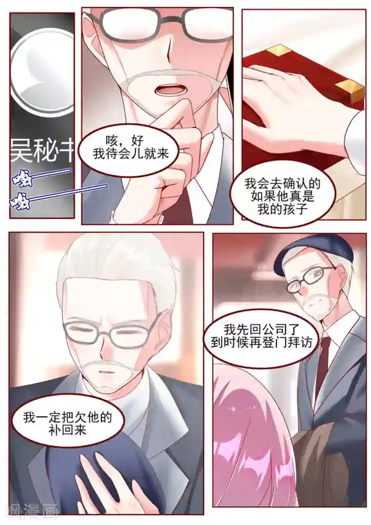 弟弟太粘人第41话