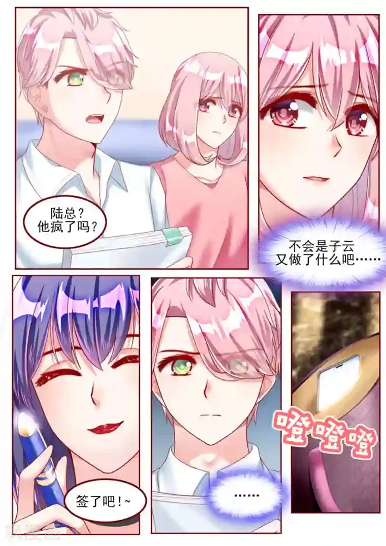 弟弟太粘人第42话