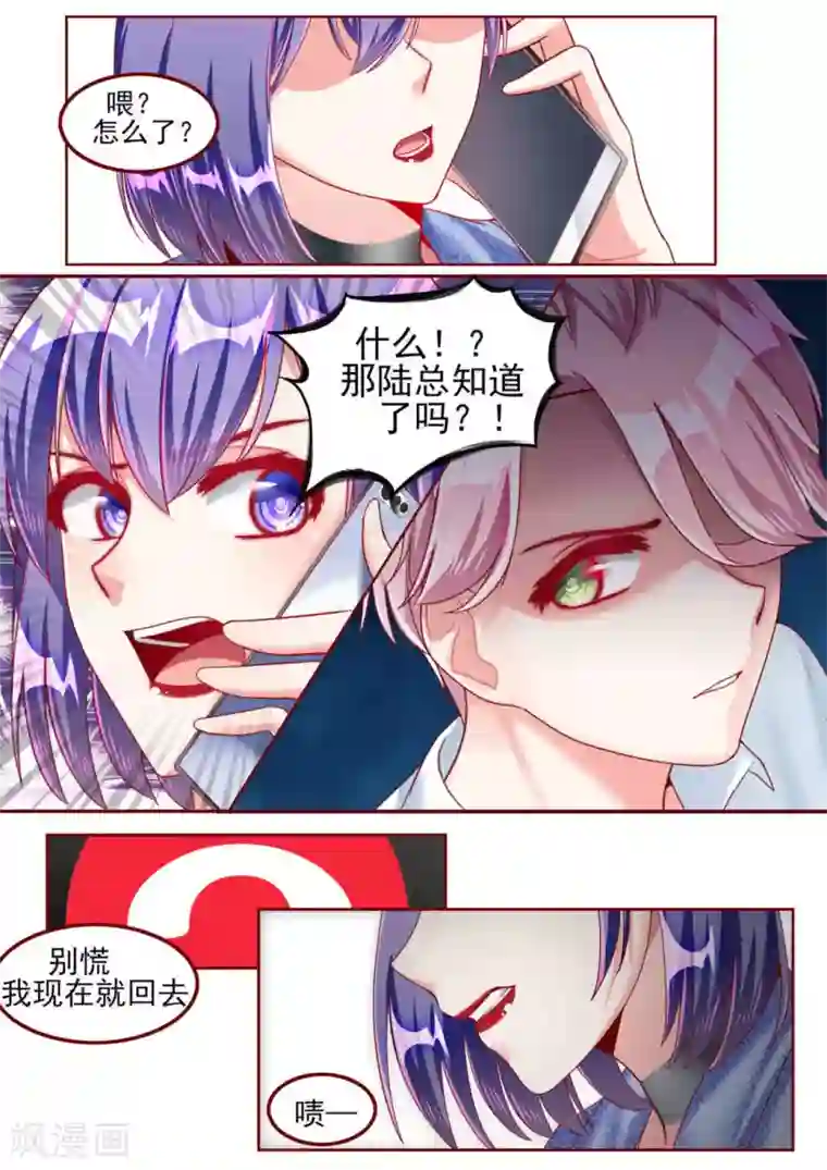 弟弟太粘人第42话