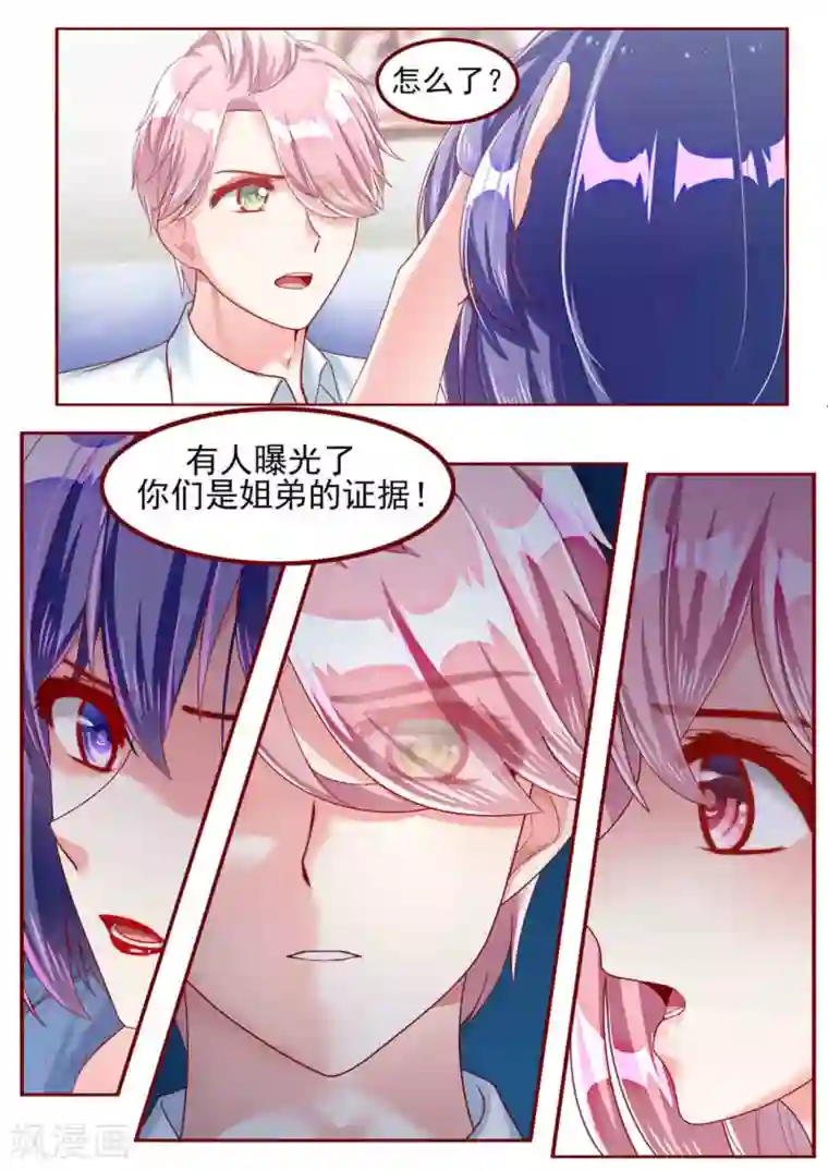 弟弟太粘人第42话