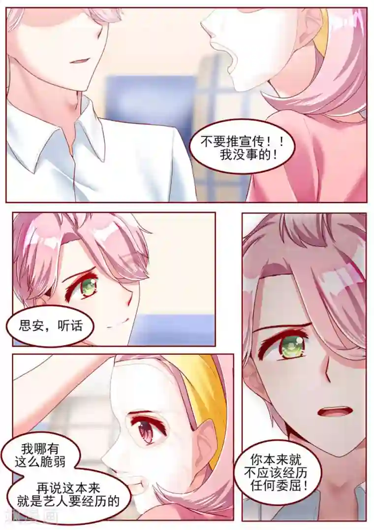 弟弟太粘人第42话