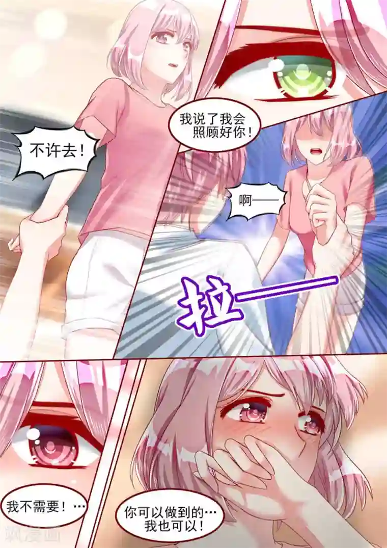 弟弟太粘人第42话