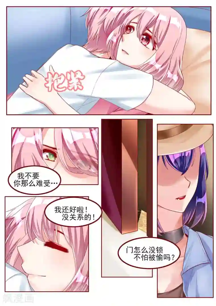 弟弟太粘人第42话