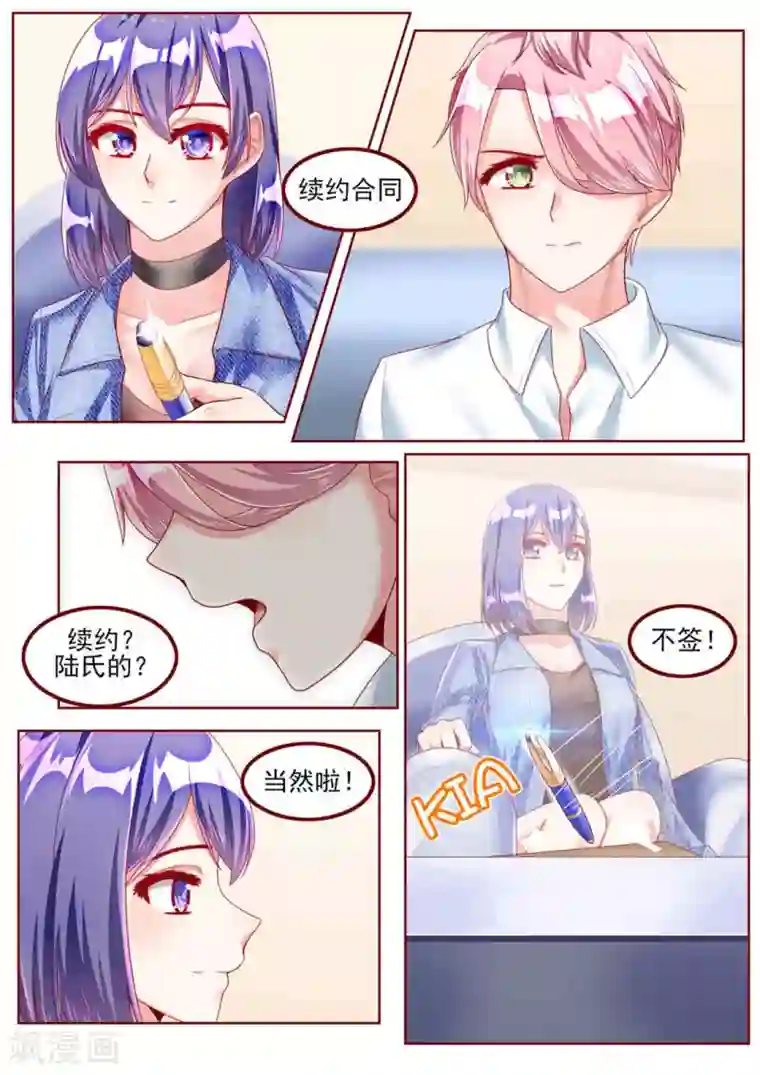 弟弟太粘人第42话