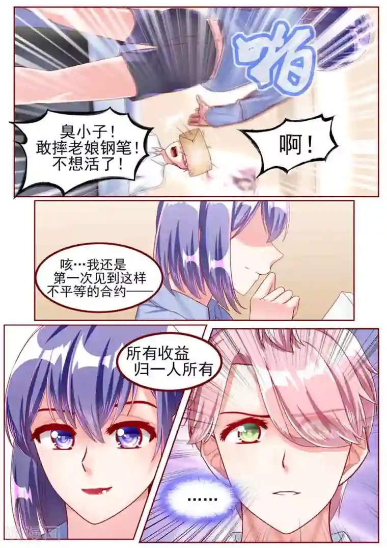 弟弟太粘人第42话