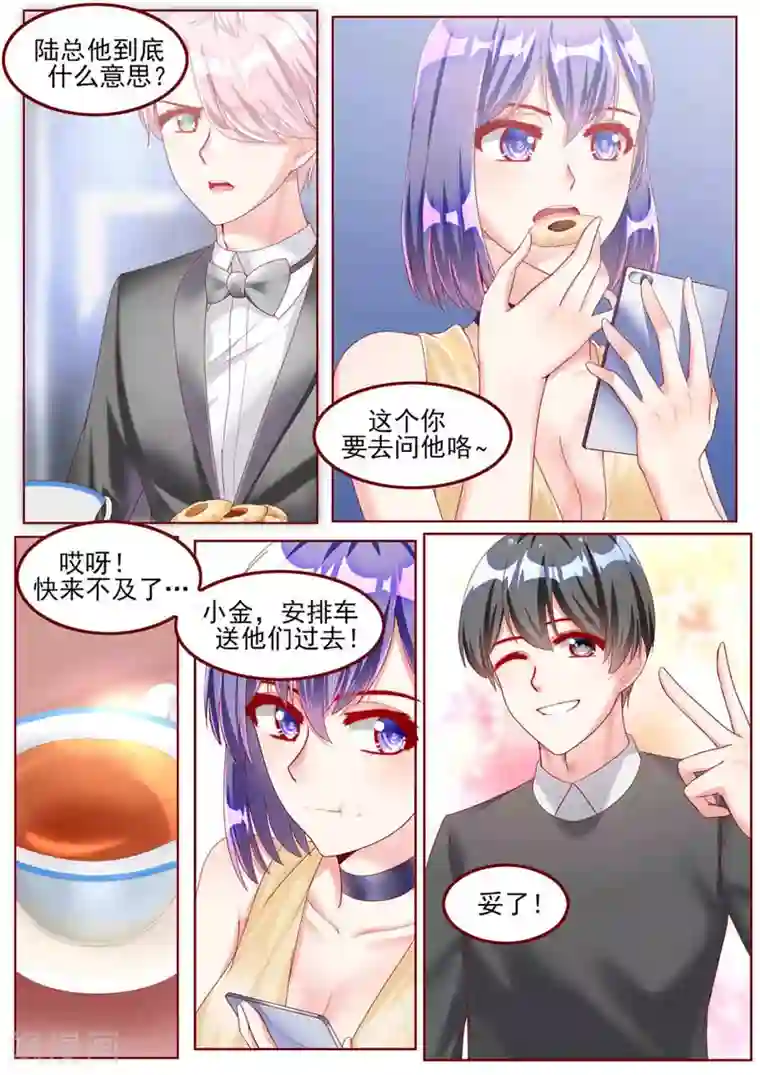 弟弟太粘人第43话