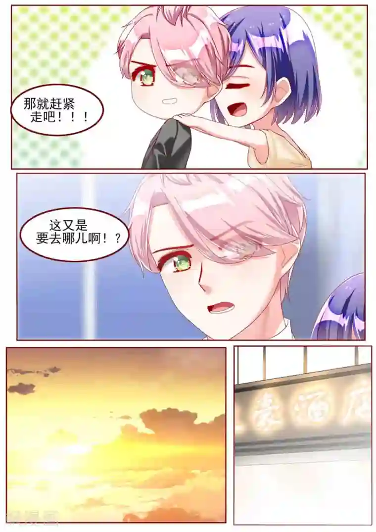 弟弟太粘人第43话