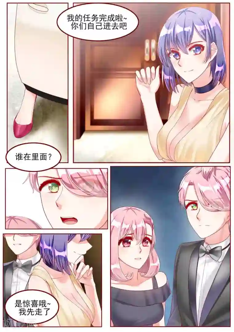 弟弟太粘人第43话