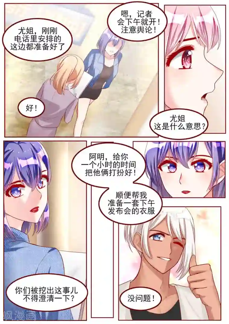 弟弟太粘人第43话