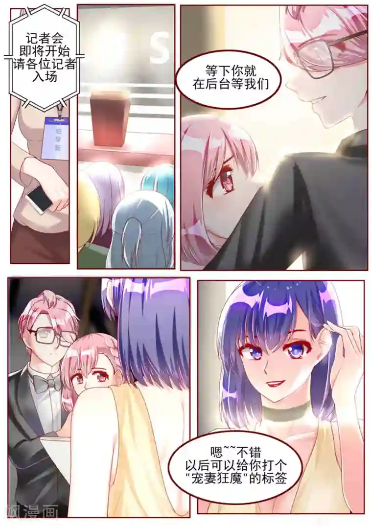 弟弟太粘人第43话