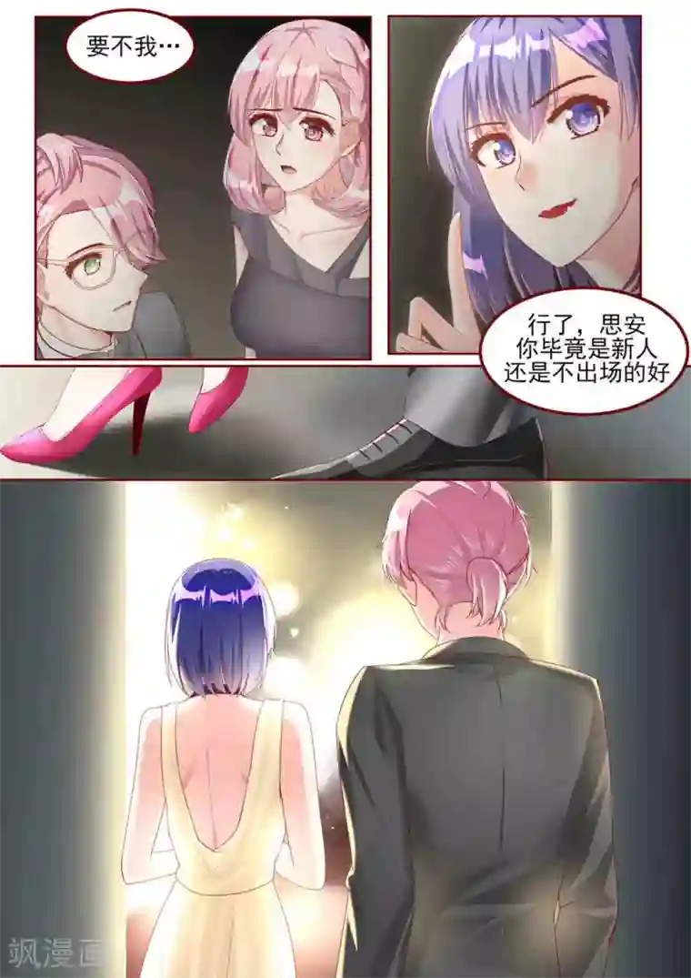 弟弟太粘人第43话