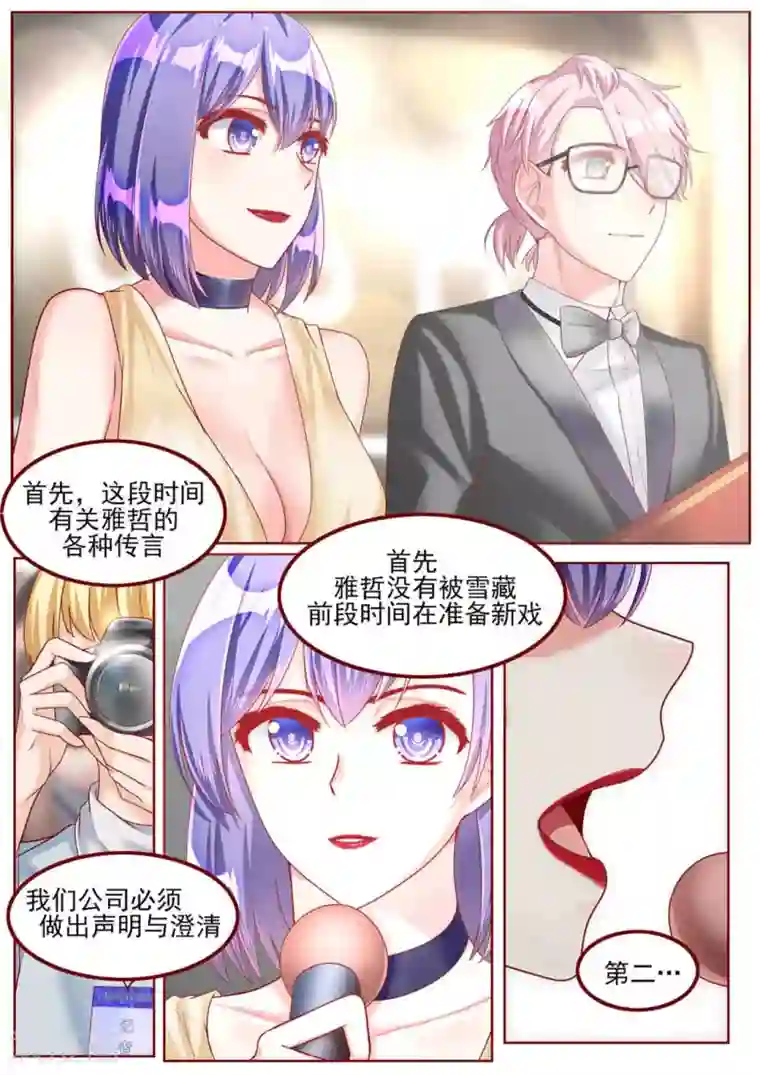 弟弟太粘人第43话