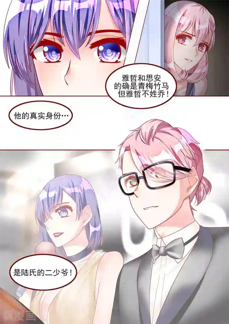 弟弟太粘人第43话