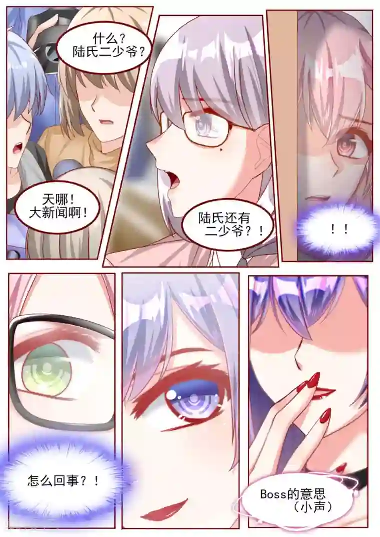 弟弟太粘人第43话