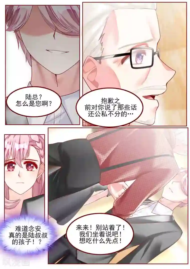 弟弟太粘人第44话