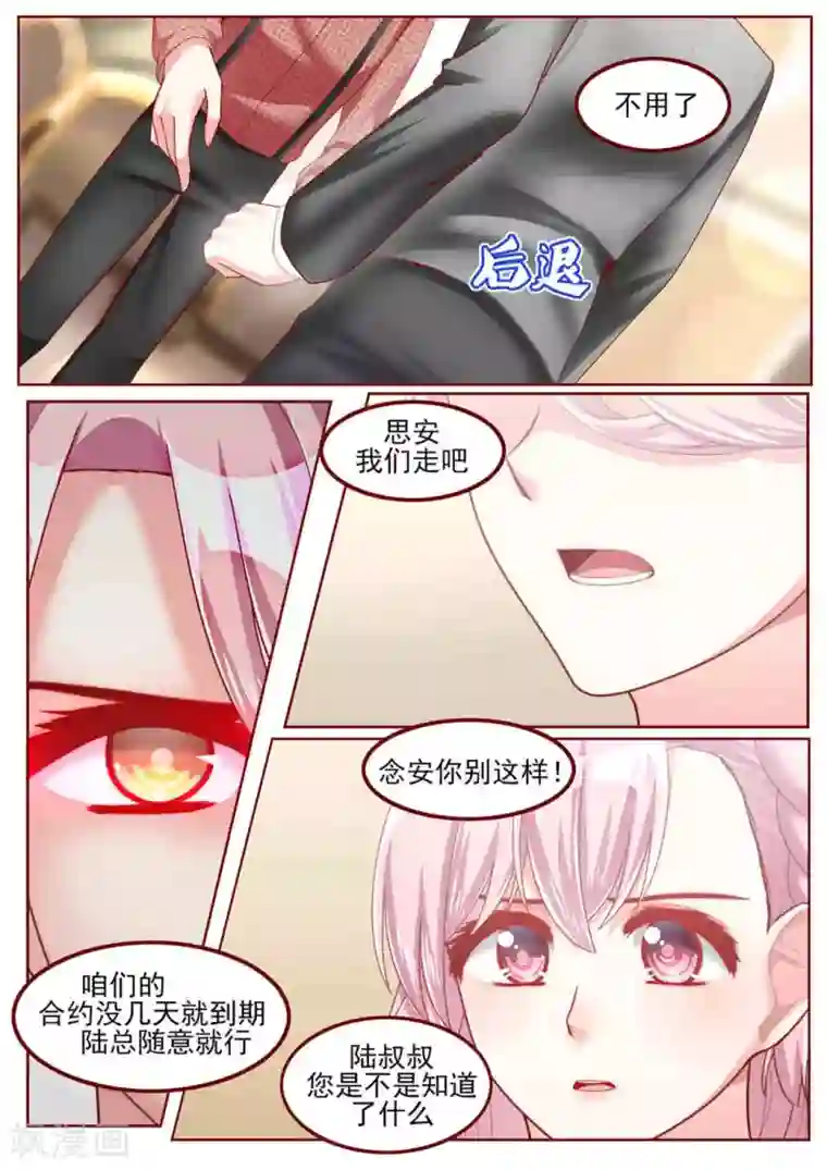 弟弟太粘人第44话