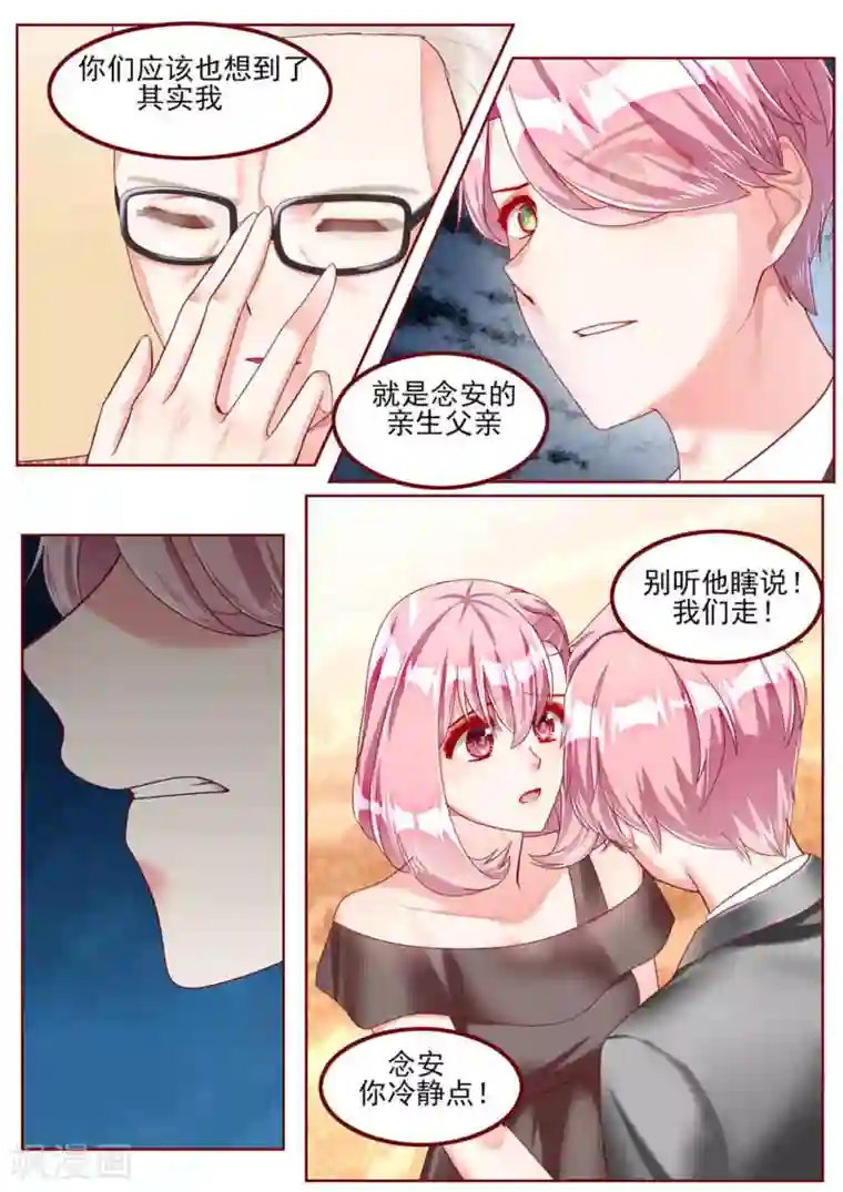 弟弟太粘人第44话