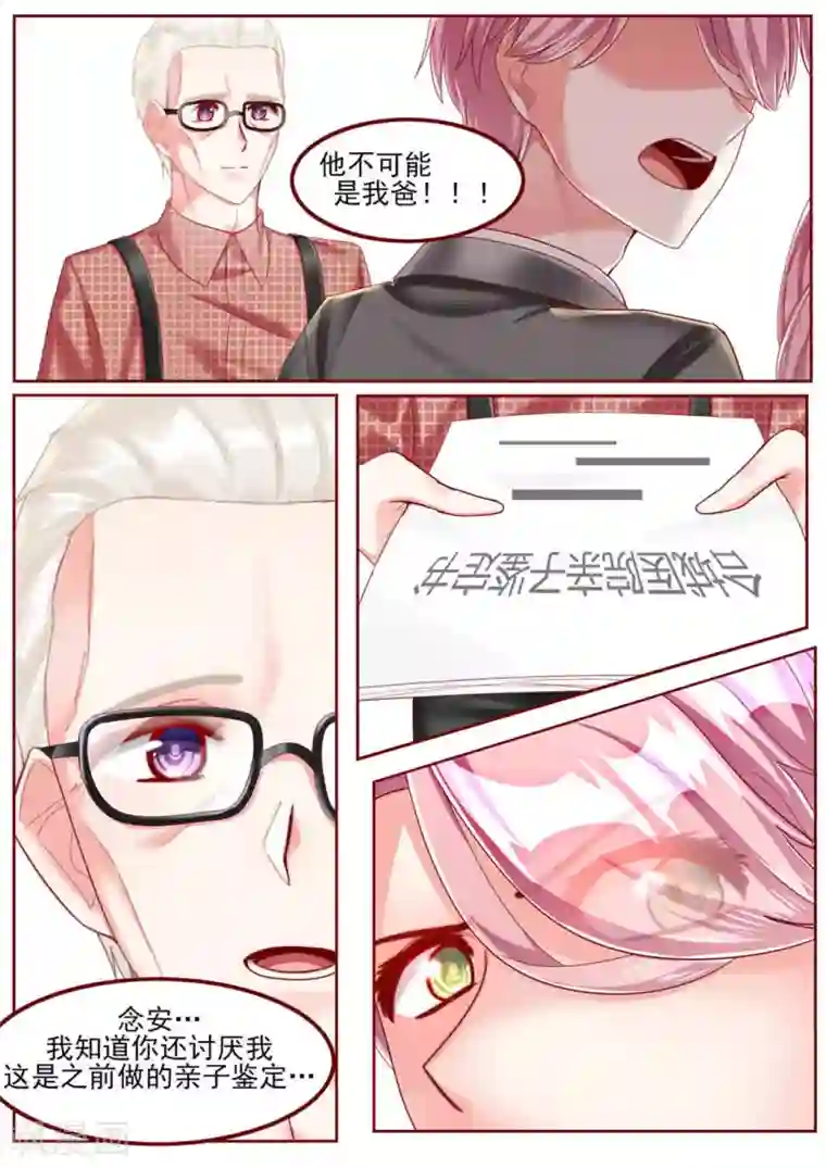 弟弟太粘人第44话