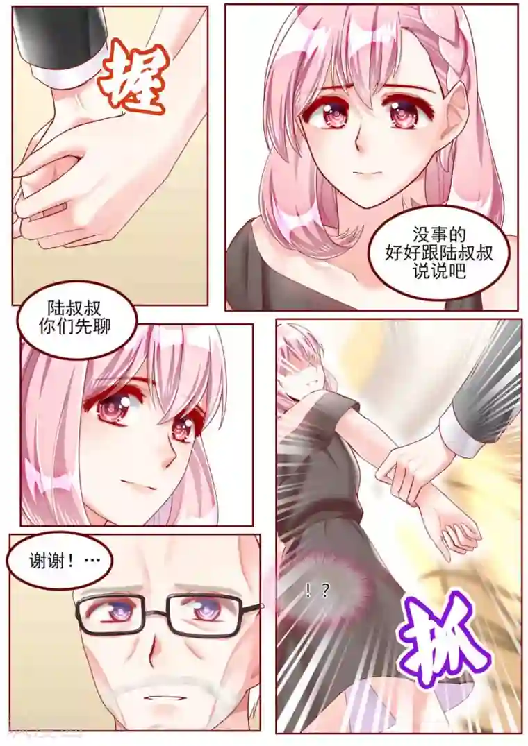 弟弟太粘人第44话