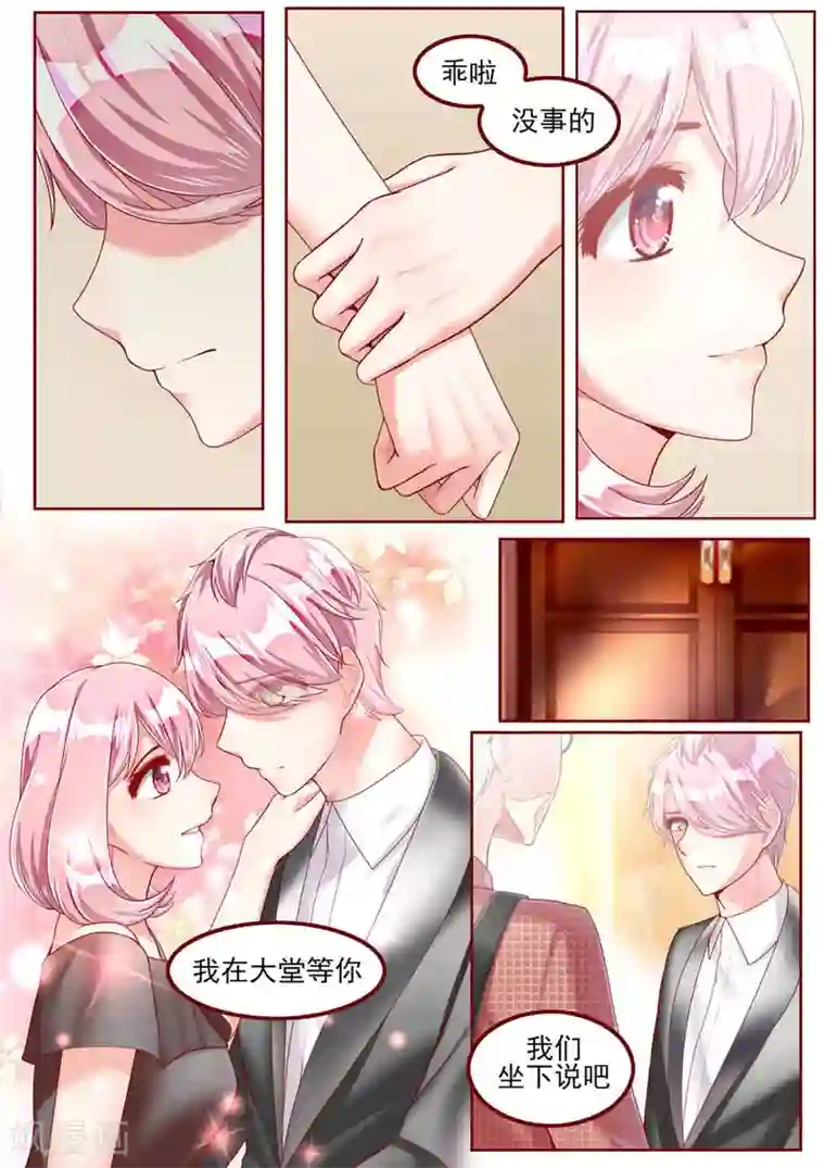 弟弟太粘人第44话