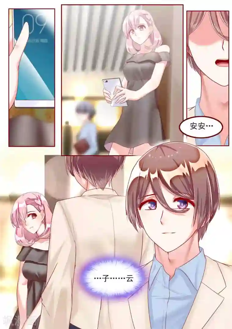 弟弟太粘人第44话