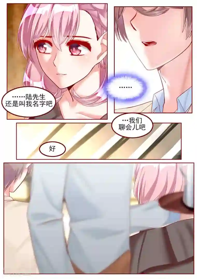 弟弟太粘人第44话