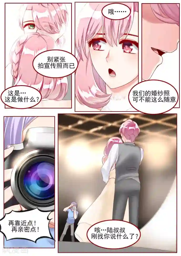 弟弟太粘人第45话