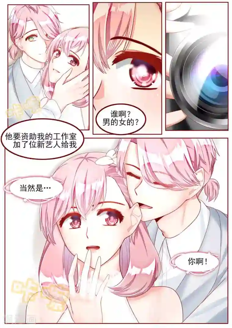 弟弟太粘人第45话