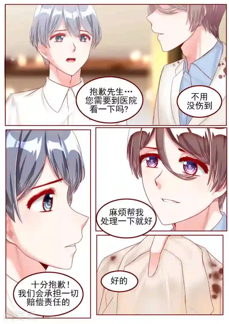 弟弟太粘人第45话