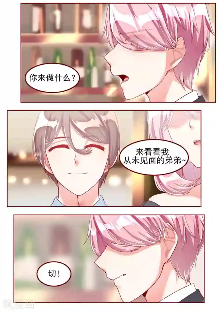 弟弟太粘人第45话