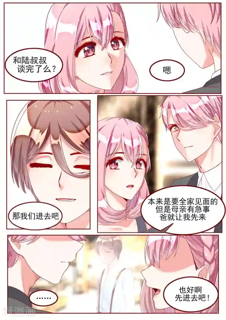 弟弟太粘人第45话