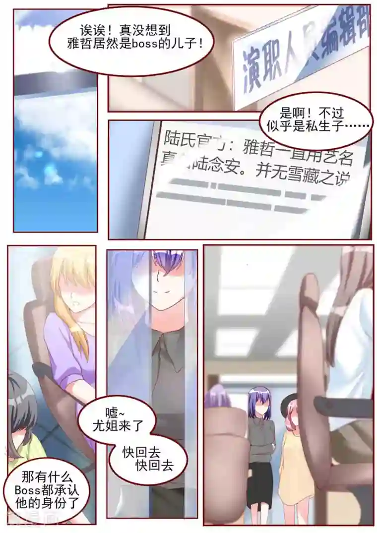 弟弟太粘人第45话