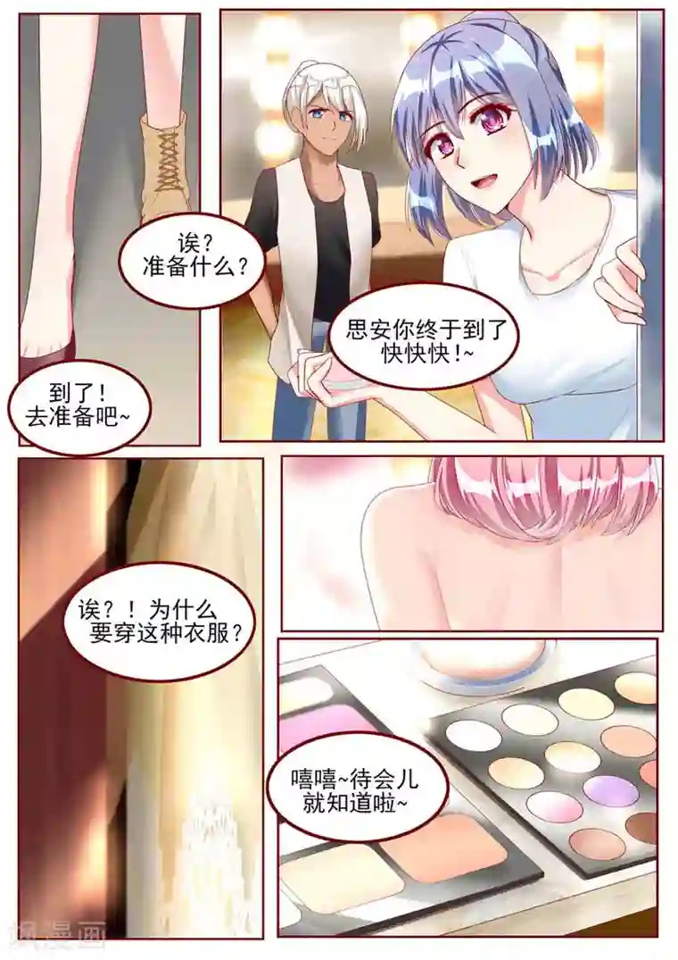 弟弟太粘人第45话