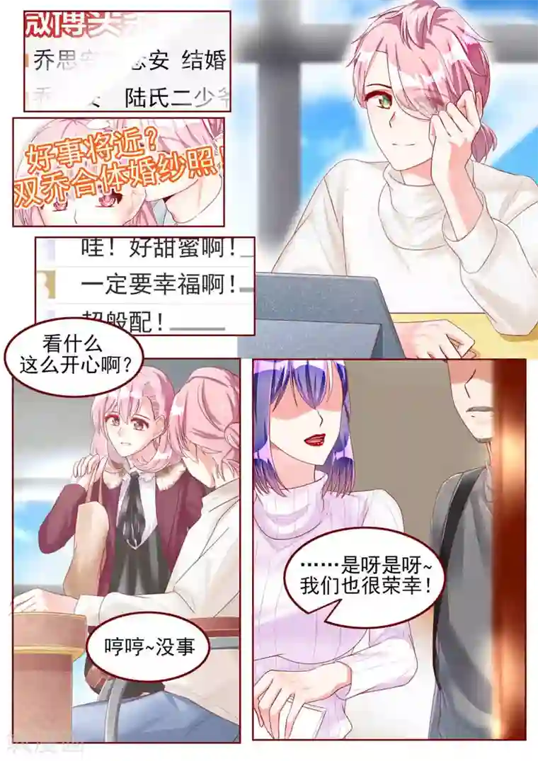 弟弟太粘人第46话