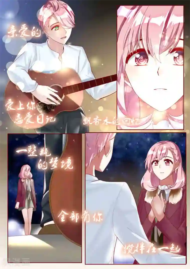 弟弟太粘人第46话