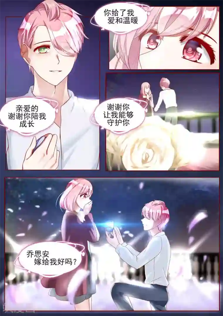 弟弟太粘人第46话