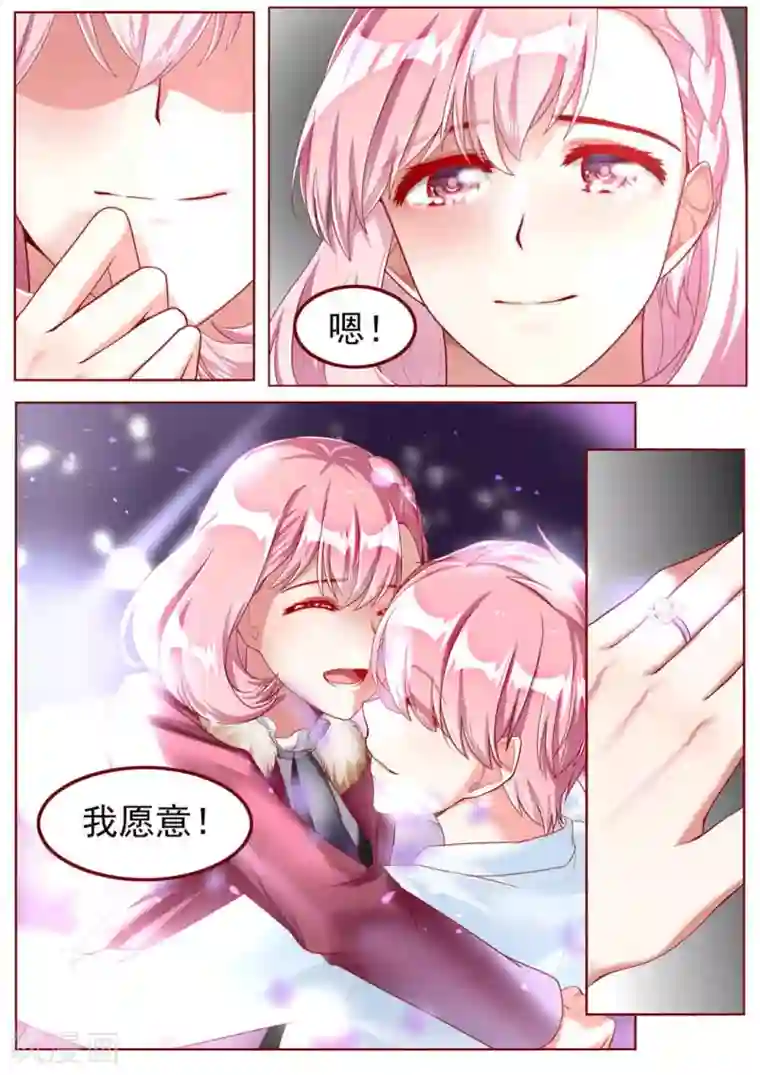 弟弟太粘人第46话