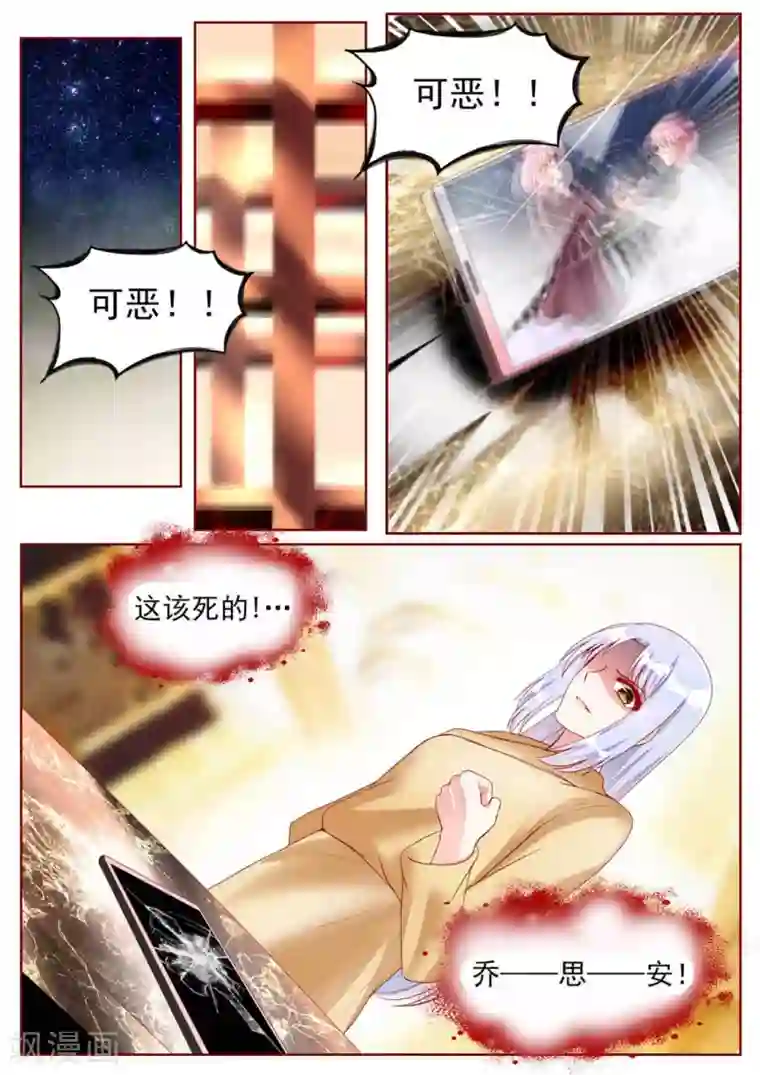 弟弟太粘人第46话