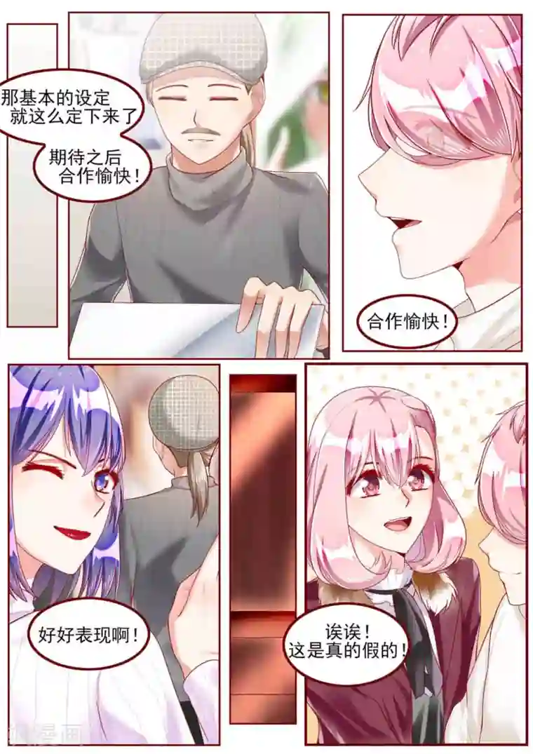 弟弟太粘人第46话