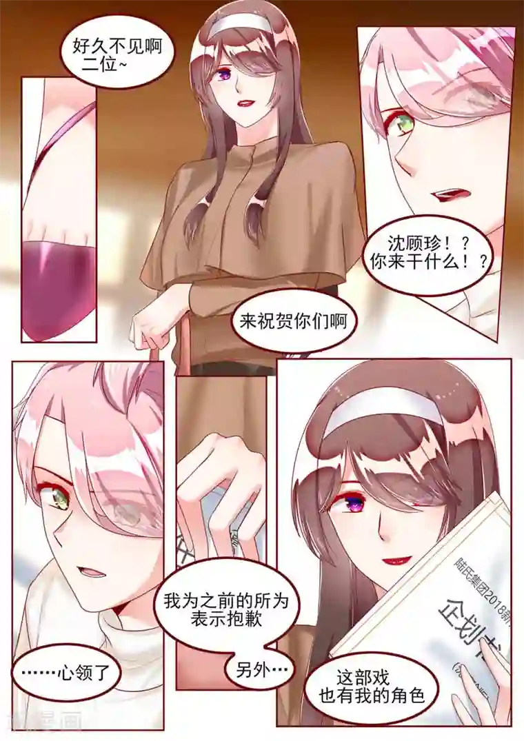 弟弟太粘人第46话