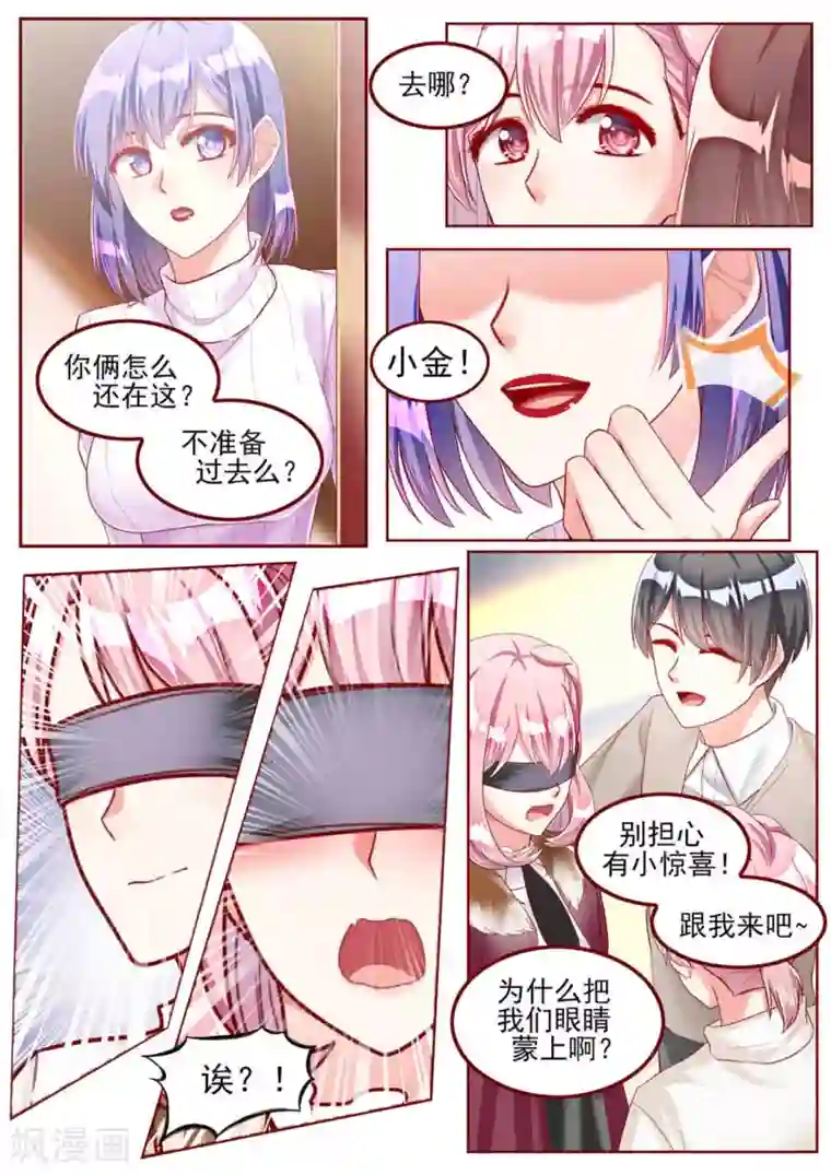 弟弟太粘人第46话