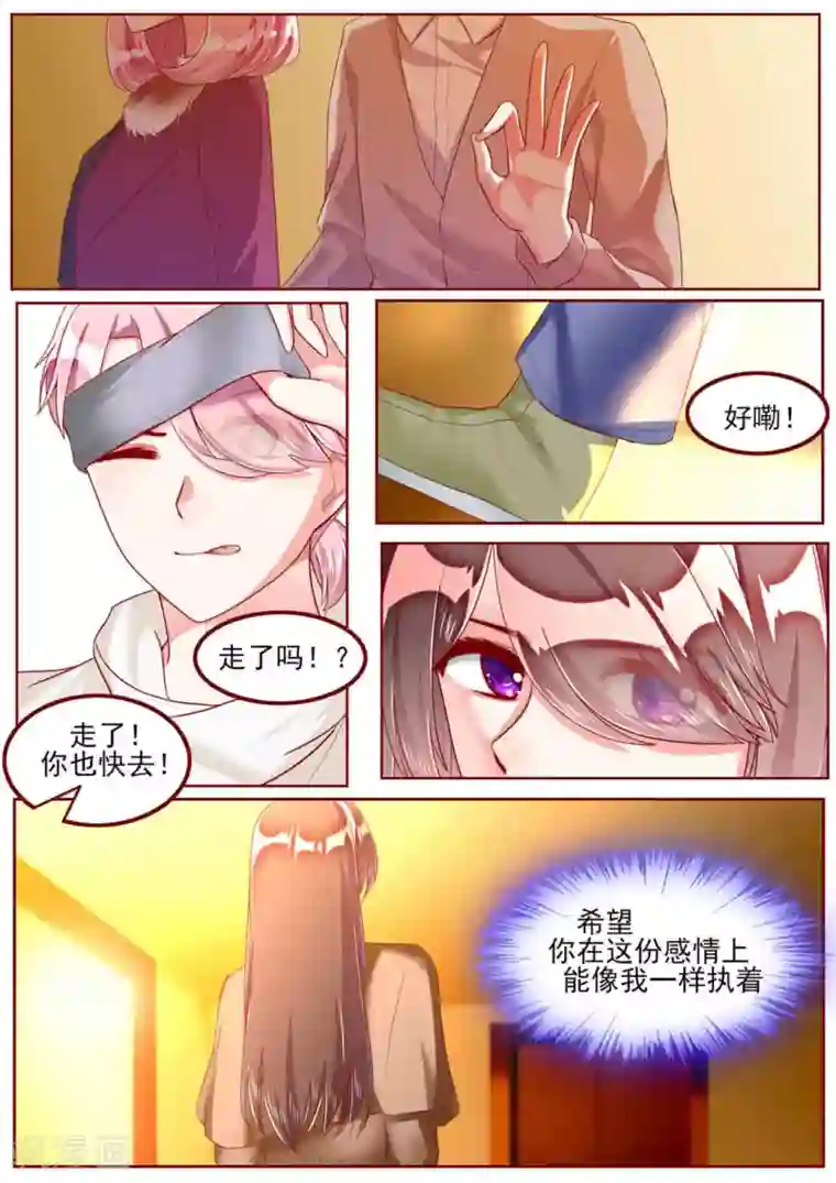 弟弟太粘人第46话