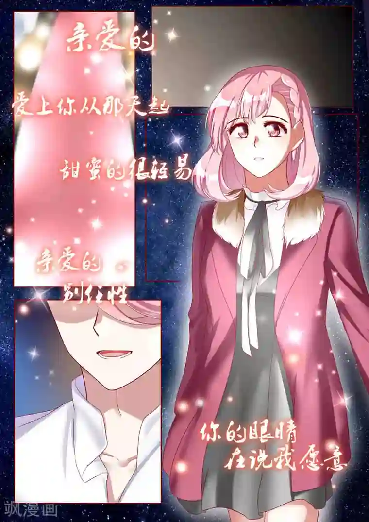 弟弟太粘人第46话