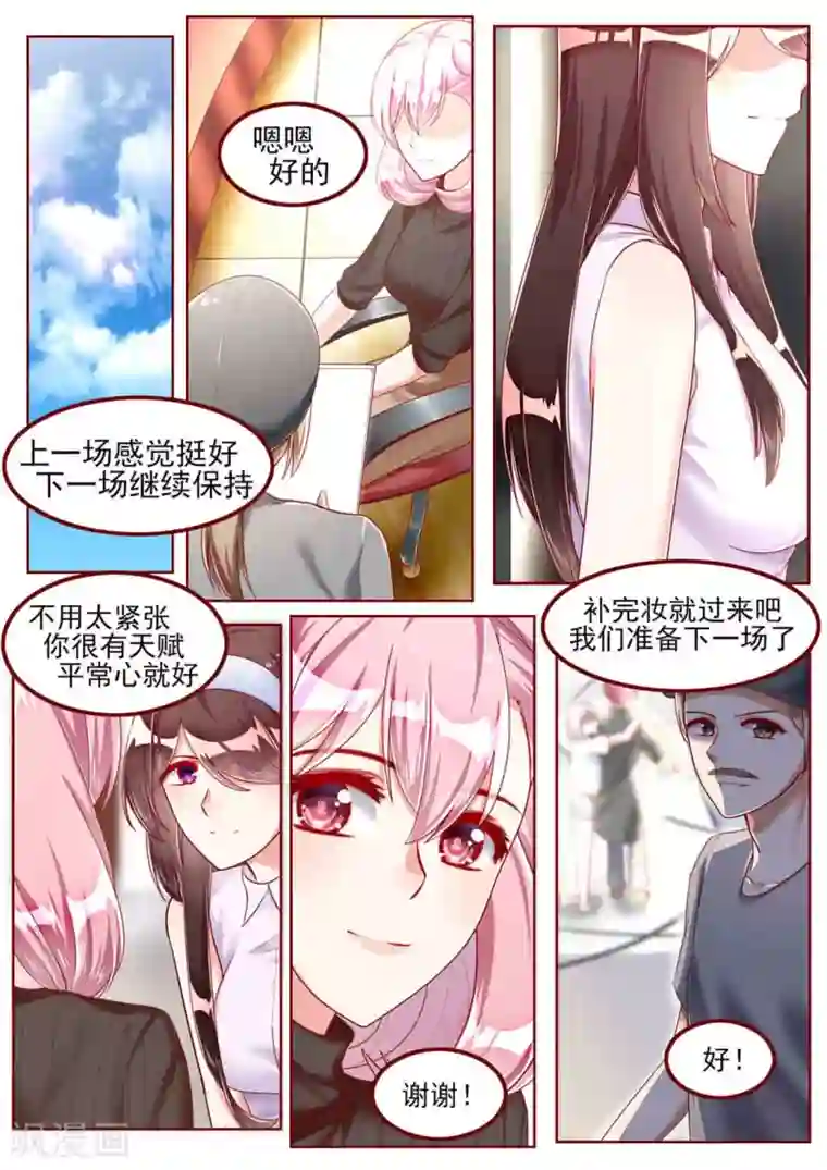 弟弟太粘人第47话