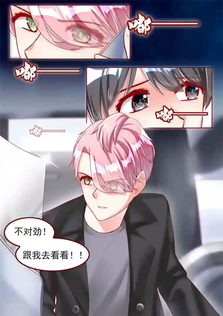 弟弟太粘人第47话