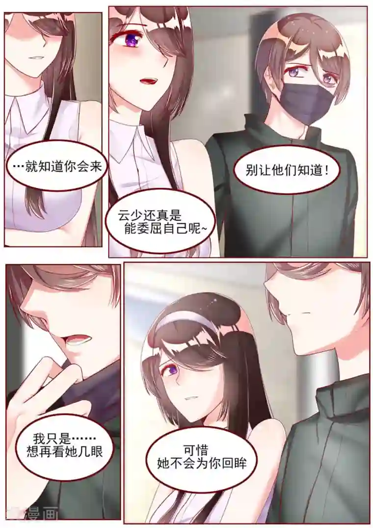 弟弟太粘人第47话